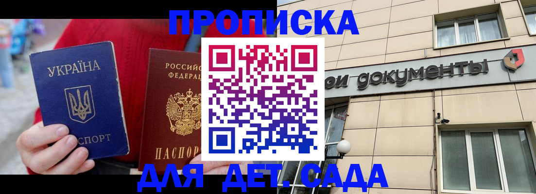 прописка штамп в Чистополье