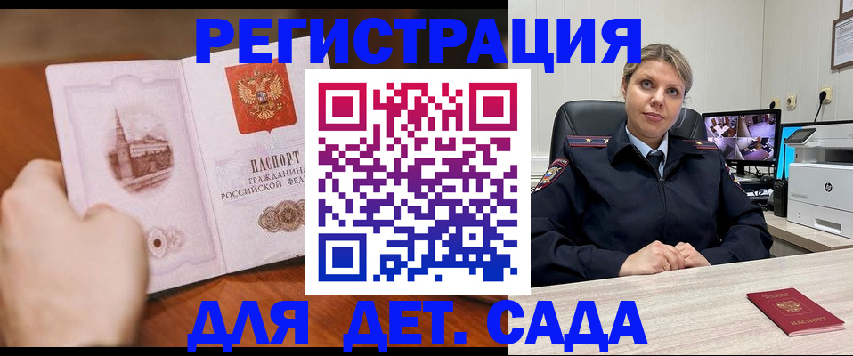 временная прописка в Чистополье