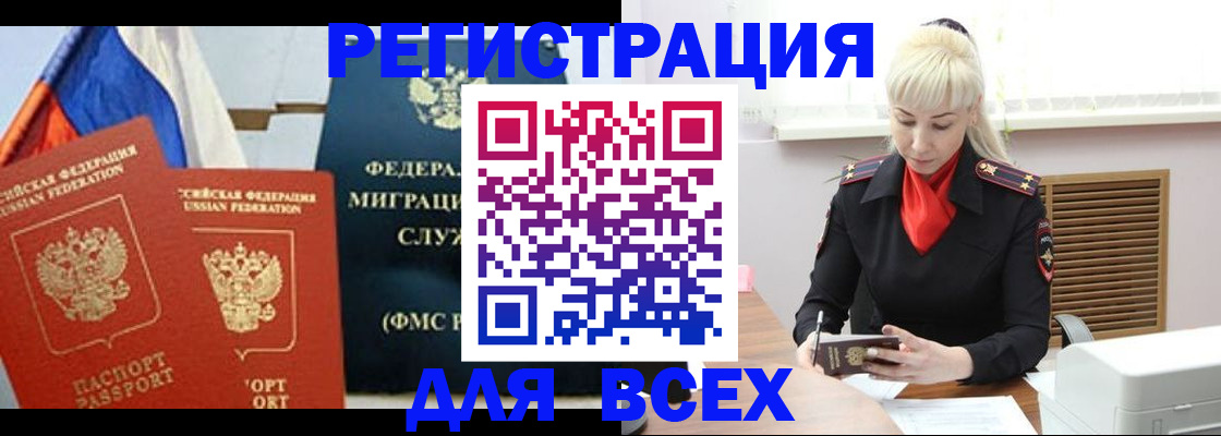 прописка поиск в Чистополье
