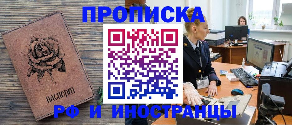 временная регистрация в квартире в Чистополье